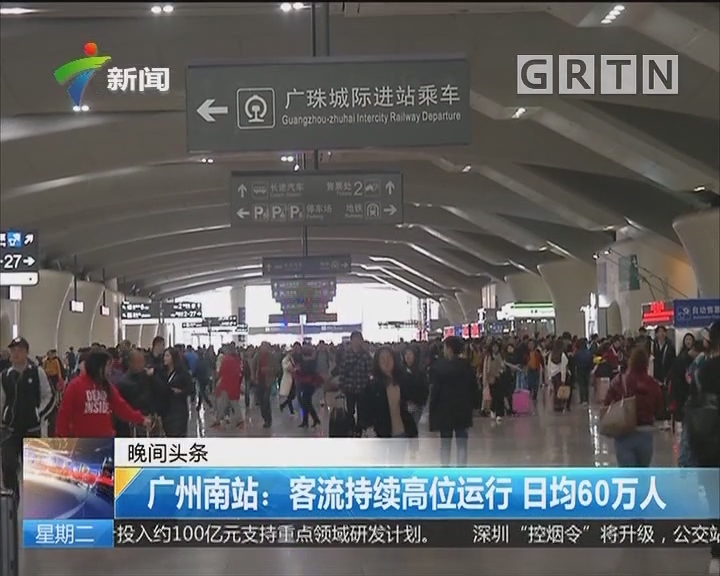 深圳蛇口口岸广州南约车